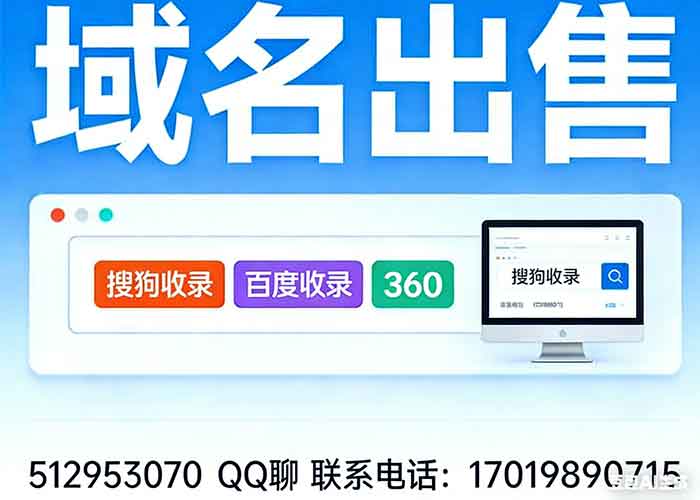 出售域名-六神源码网